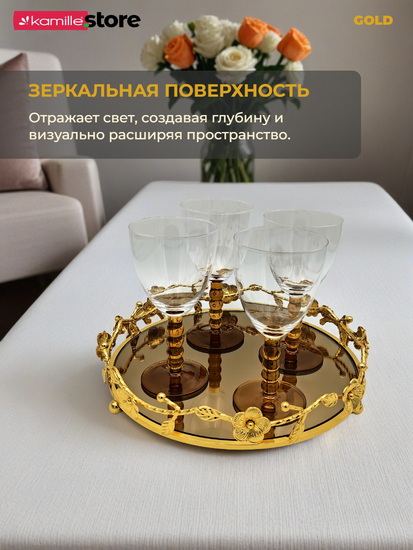 Поднос зеркальный 31х7 см. круглый, из стекла и металла