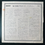 Joe Cain And His Orchestra – Irving Berlin Goes Latin (Япония)