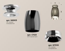 Ambrella Комплект накладного светильника Techno XS1123040