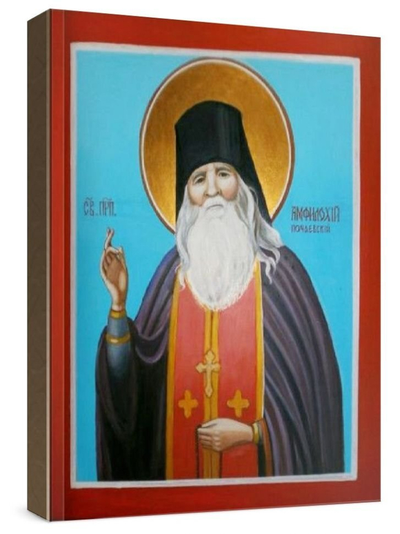 Амфилохий Почаевский (рукописная икона)
