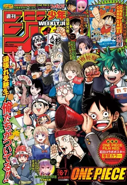 Журнал Weekly Shonen Jump на японском языке. Номер 6-7, 2023 года