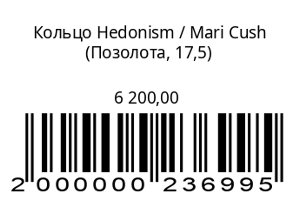 Кольцо Гедонизм (серебро
