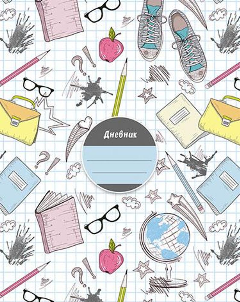 Дневник школьный (1-11) 7БЦ "Глобус" (Апплика)