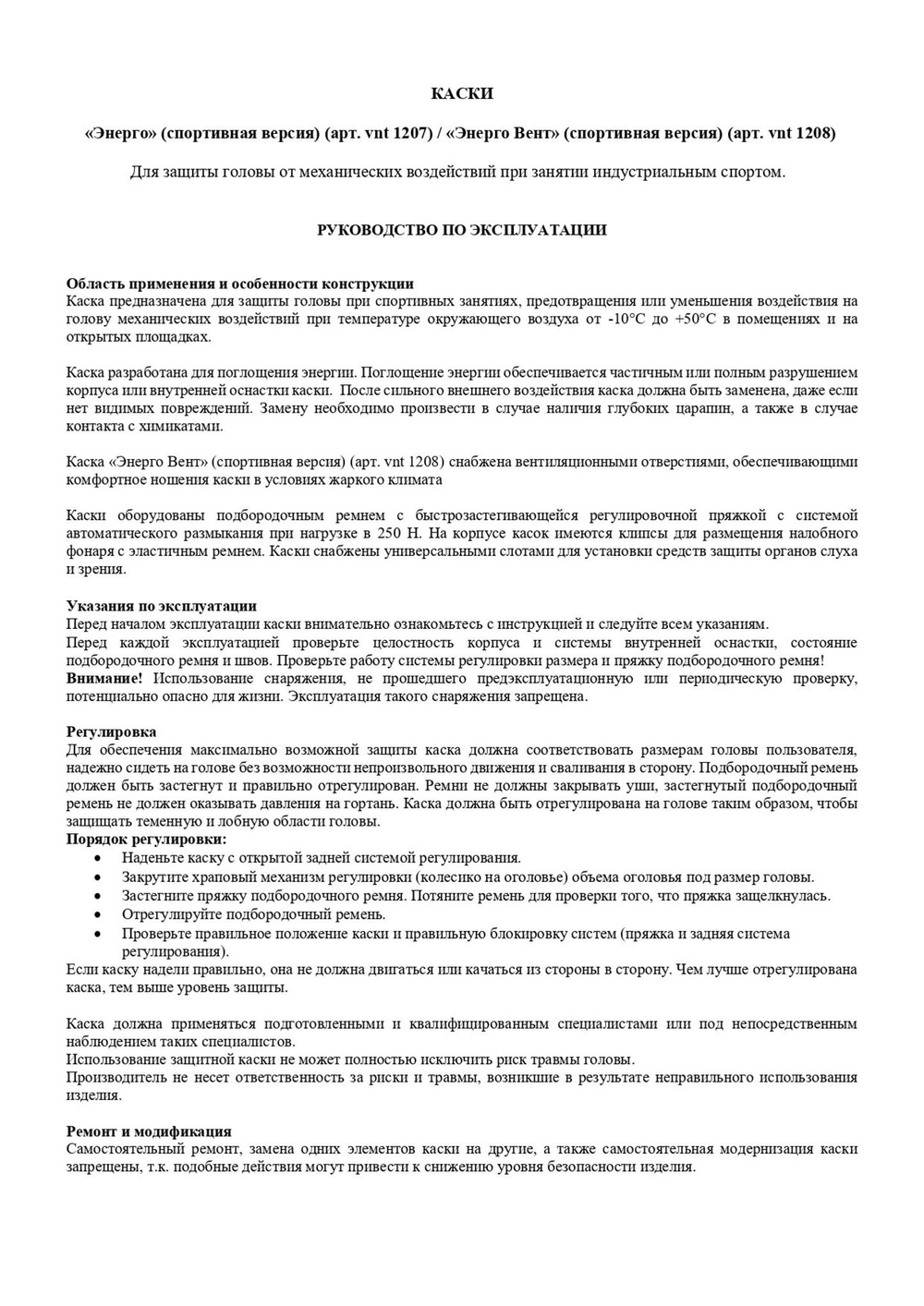 Каска Венто защитная Энерго флуоресцентно-зеленый