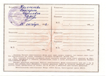 Комплект и 5 разных акций 1993 - 1994 года по 10000 рублей