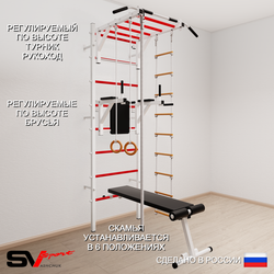 Шведская стенка Sv Sport усиленная 625 (Турник рукоход/Брусья/Скамья/Канат/Кольца/Лестница)