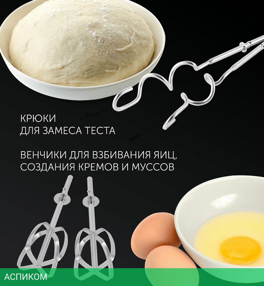 Миксер Polaris PHM 5014 черный