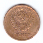 1 копейка 1967 год VG-F