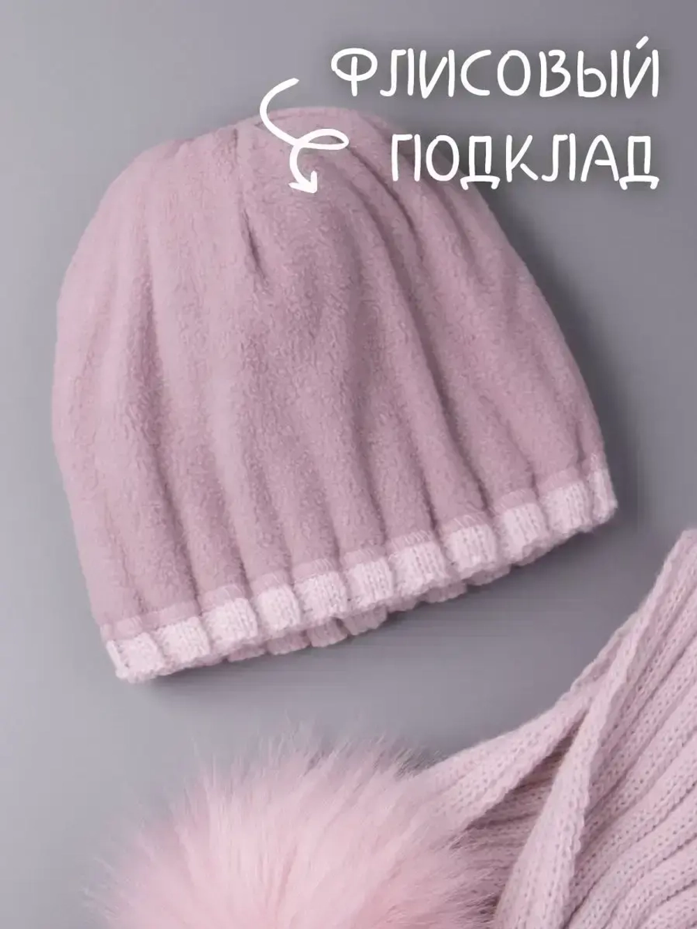 Шапка для девочки зимняя вязаная и шарф