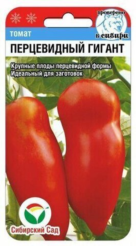 Томат Перцевидный гигант 20шт СибСад