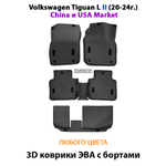 Автомобильные коврики ЭВА с бортами для 3-х рядов Volkswagen Tiguan L II (China и USA Market) 20-24г.