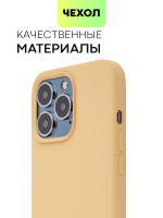 Чехол BROSCORP для Apple iPhone 13 Pro оптом (арт. IP13PRO-SOFTRUBBER-BEIGE)