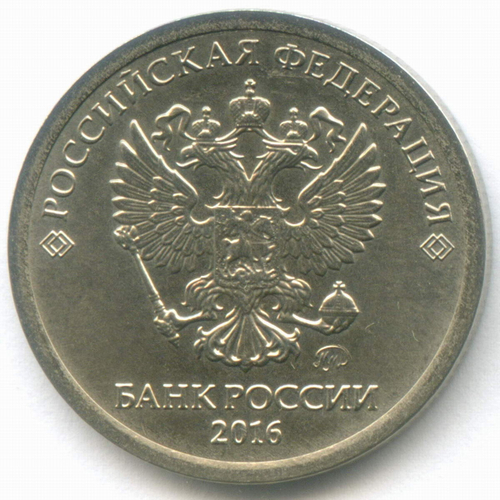 1 рубль 2016 год. Брак - аверс/аверc. UNC