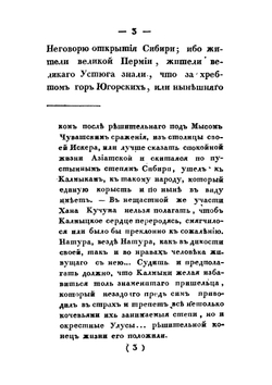 Сибирский вестник, издаваемый Григорием Спасским. 1818. Часть 1-4 | Нет автора