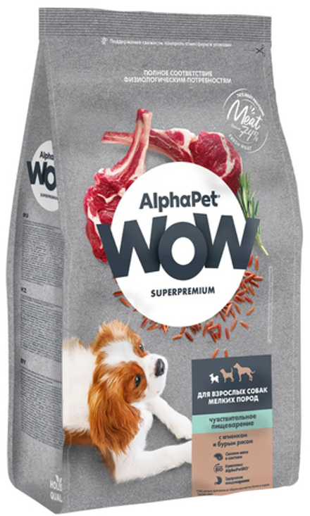 AlphaPet 900г "WOW" Сухой корм для собак мелких пород с чувствительным пищеварением, Ягненок бурый рис