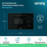Микроволновая печь Korting KMI 827 GN