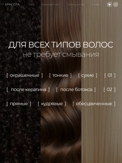 Масло розмарина с биотином (30 мл)