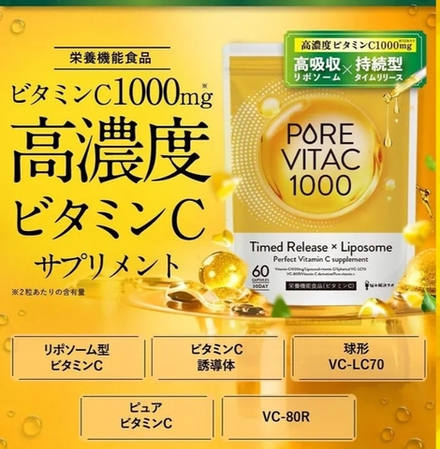 Pure Vita C 1000 – липосомальный витамин С с пролонгированным высвобождением, 1000 мг, на 30 дней