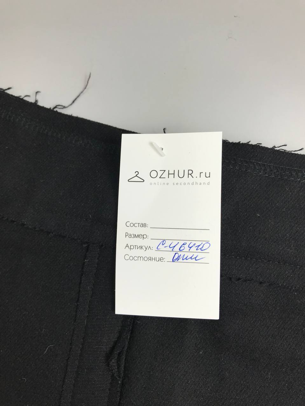 Юбка Incity с шерстью 46 размер