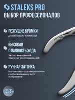 Профессиональные кусачки для кутикулы Expert 20-8