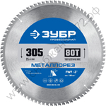 ЗУБР Металлорез 305х25.4мм 80Т, диск пильный по металлу и металлопрофилю