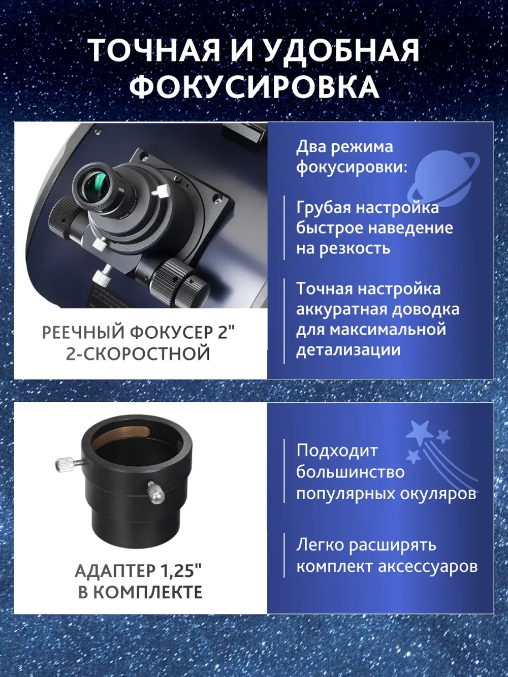 Телескоп Добсона Levenhuk New Skyline PRO 12" (300/1525) Retractable - реечный фокусер и адаптер