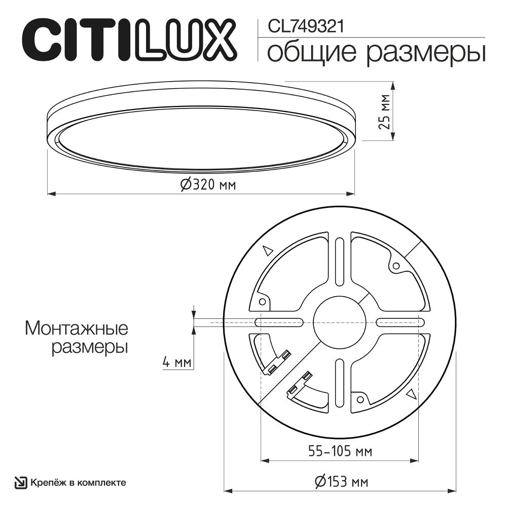 Citilux NORMA CL749321 LED RGB Светильник с пультом Чёрный