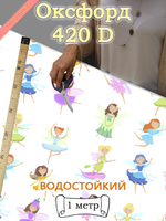 Оксфорд с принтом 1 метр №3 420 D