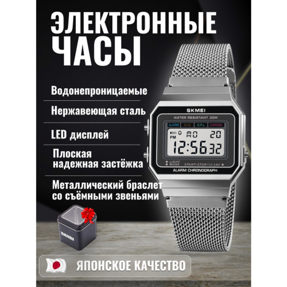 Часы наручные SKMEI 1660, 013047 Черный