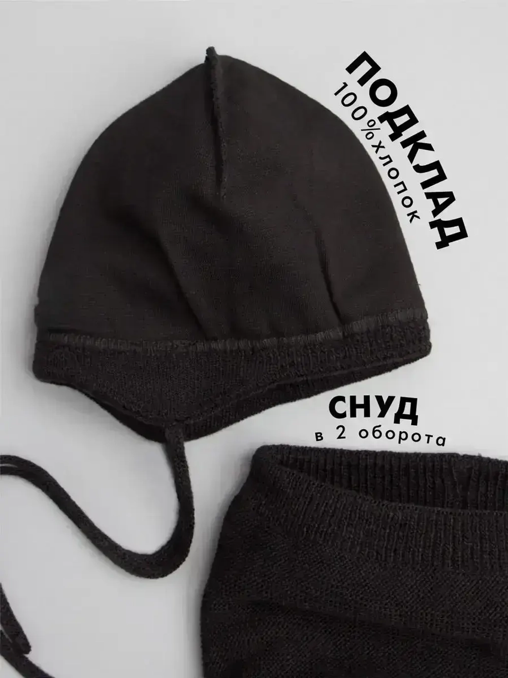 Шапка и снуд вязаная демисезонная для детей