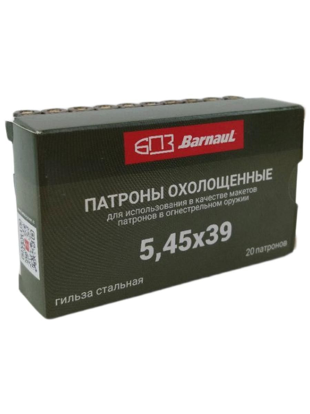 Макет охолощенного патрона 5,45х39 с обол. пулей со стальной лак. гильзой