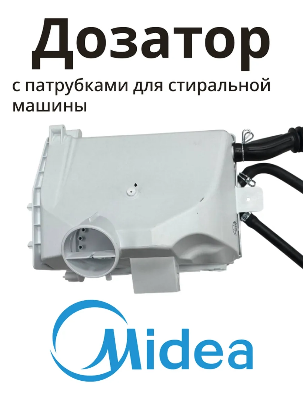 Дозатор Midea 12138100029610