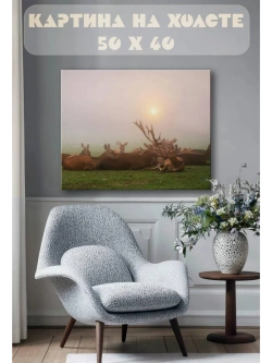 Картина на стену 40 X 50 Олени