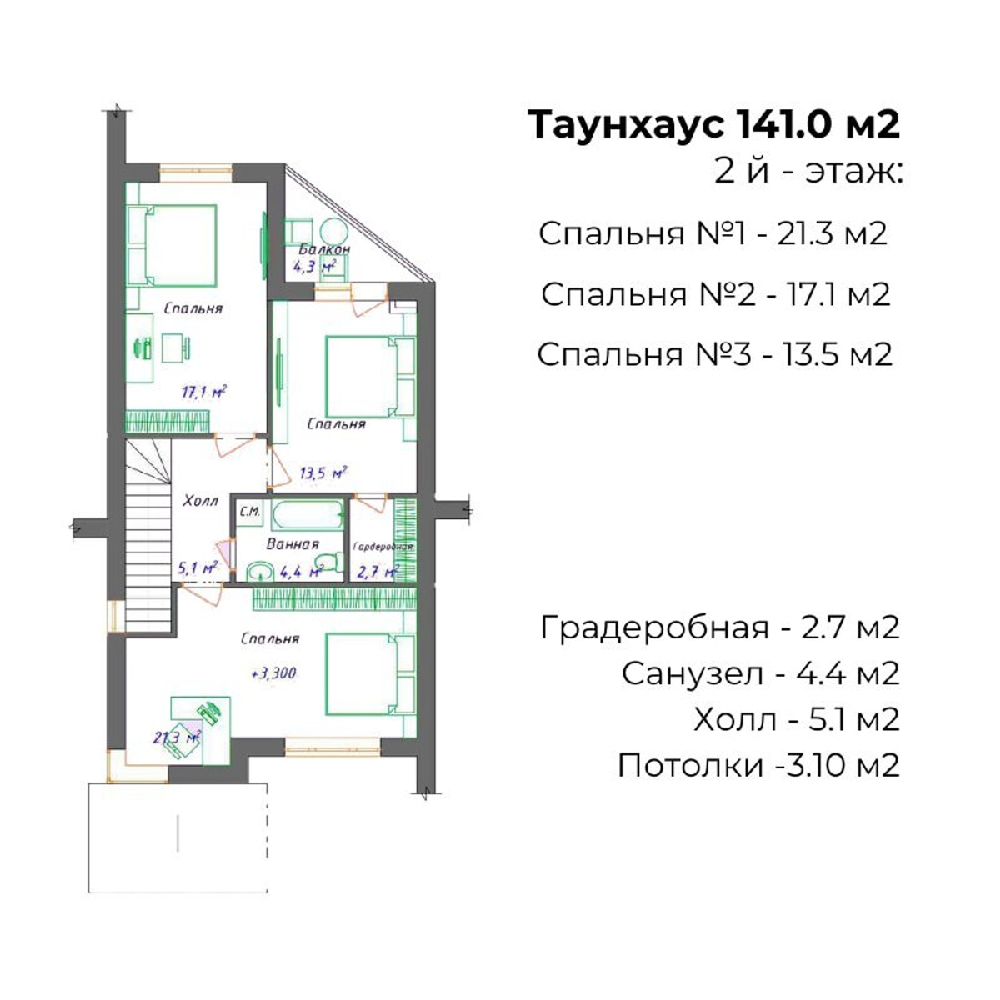 Таунхаус 2 этажа, 141 м²