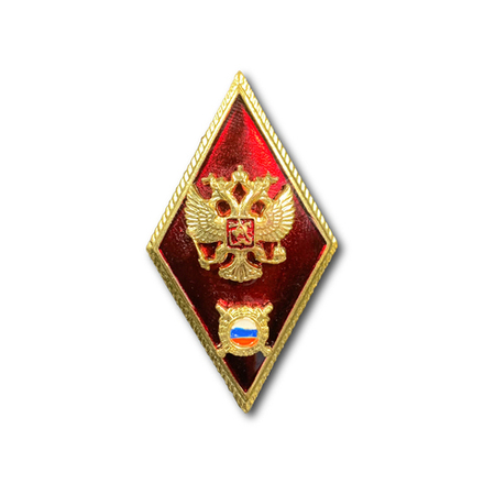 Знак Нагрудный ( Ромб ) Об Окончании Высшей Школы ( ВУЗ ) МВД ( ВВ МВД ) России