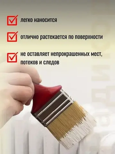 Грунт-эмаль Радикор PROFI 3 в 1, краска для батарей отопления, по металлу, по ржавчине, без запаха, белая