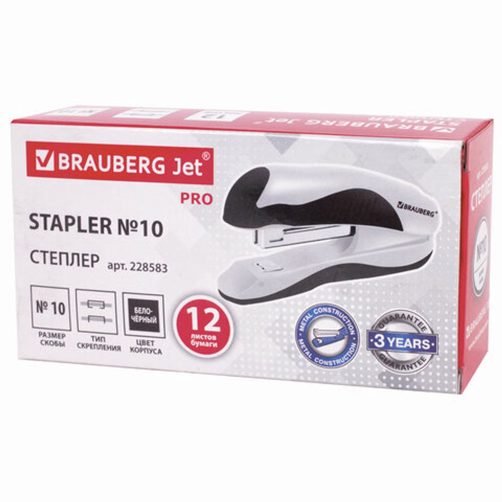 Степлер №10 BRAUBERG "JET PRO", до 12 листов, эргономичный, бело-черный, 228583