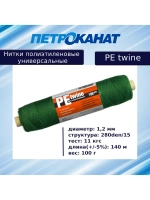 Нитки полиэтиленовые PE twine 100 г, 280den/15 (1,2 мм)