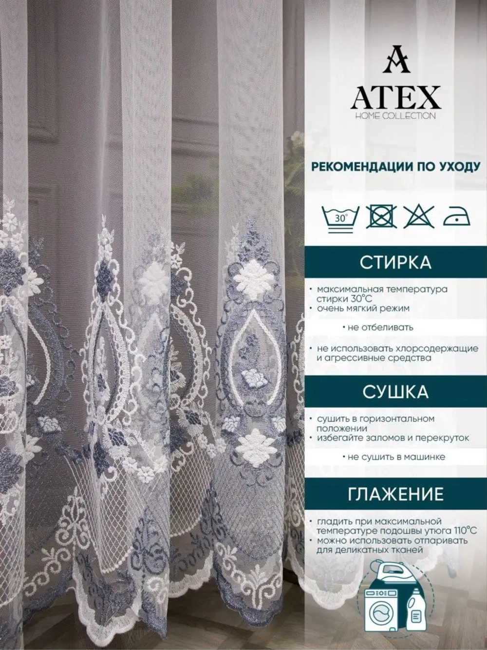 Отрез Тюль вышивка ткань для штор