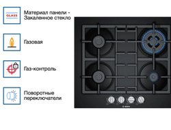 Встраиваемая газовая варочная панель Bosch PNH6B6B90