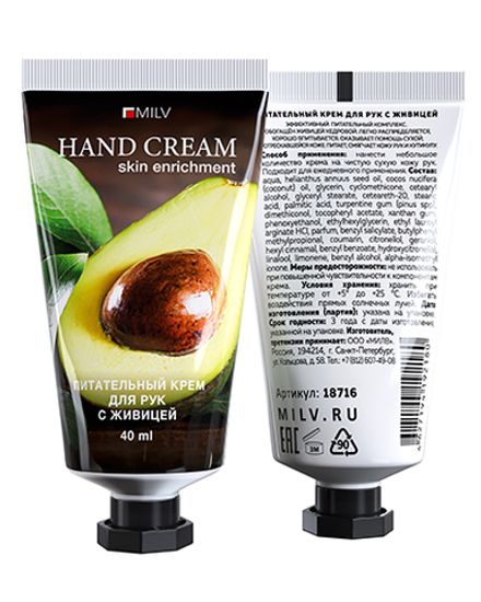 Milv Питательный крем для рук с живицей Пион, 40мл