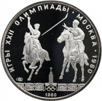 Russia, USSR, 5 Rubles 1980, XXII Olympic Games 1980 in Moscow - Isindi (LMD), PROOF