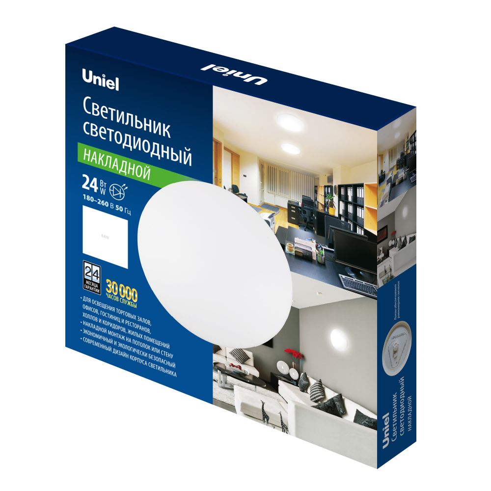 ULI-B321 24W-4000K-32 RONDA-2 Светильник светодиодный накладной. Белый свет 4000K. Диаметр 320 мм. Корпус белый. ТМ Uniel