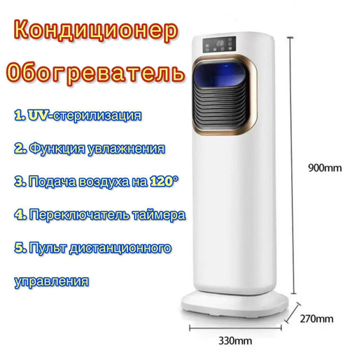 Кондиционер с обогревом