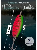 Блесна для зимней рыбалки Columbia Williams Wabler цвет #02