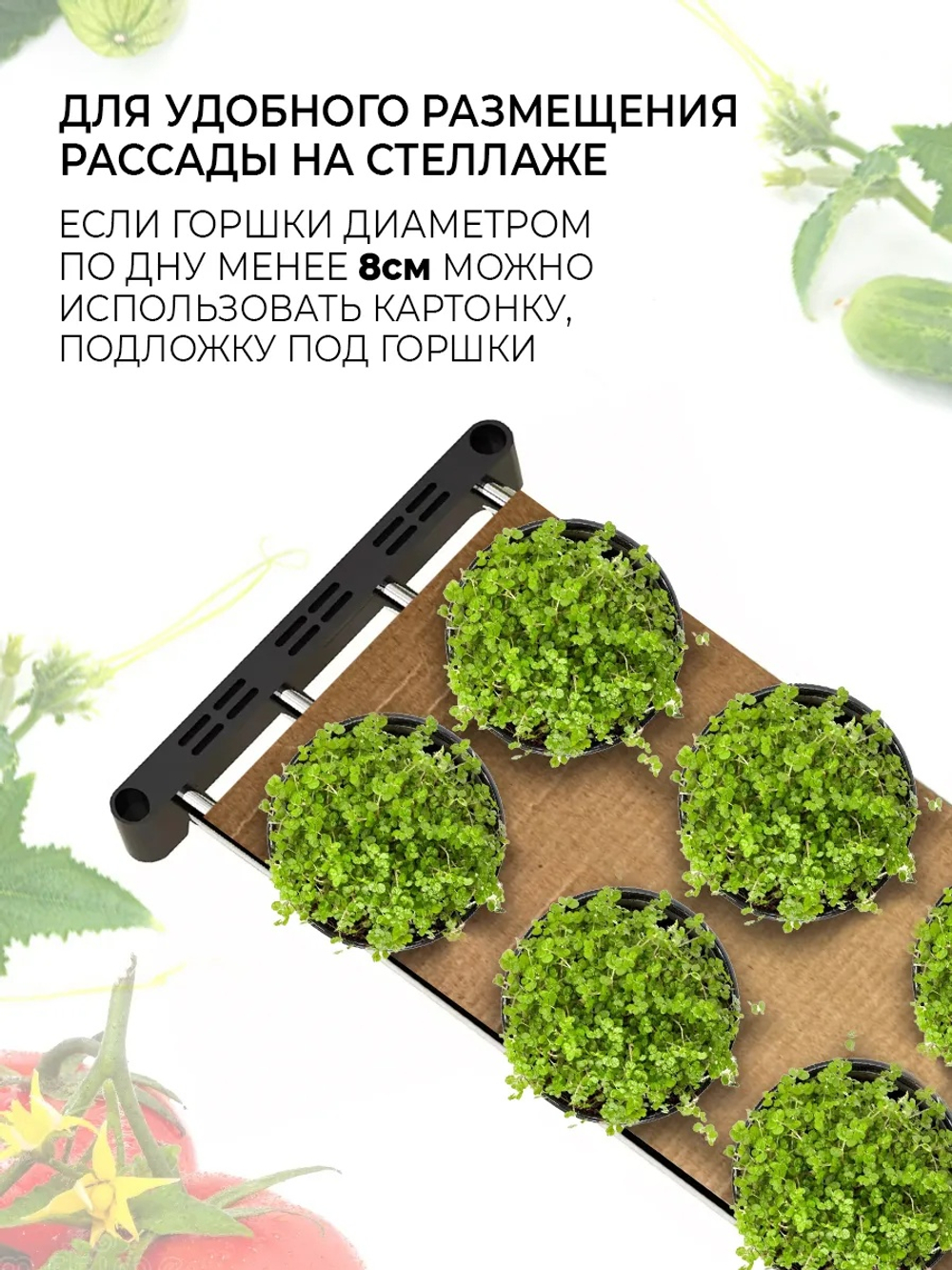 Стеллаж для рассады, этажерка 4 яруса, на подоконник, обувница