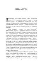 Звезда бесконечности. Опыт викканской теологии (PDF)
