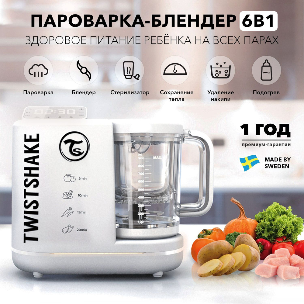 Комбайн 6 в 1 для приготовления детского питания Twistshake (Food Processor)