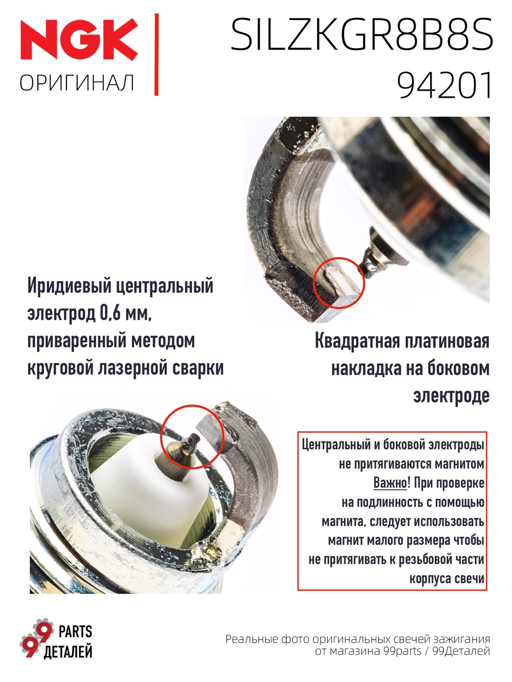 NGK SILZKGR8B8S 94201 Иридиевые свечи зажигания, 4 шт.