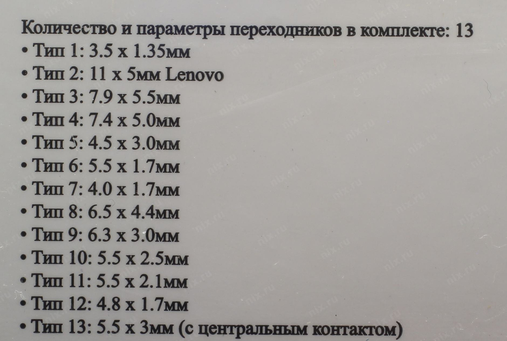KS-is Chiq &lt;KS-257B&gt; блок питания (12-24V, 96W)+13 сменных разъёмов питания